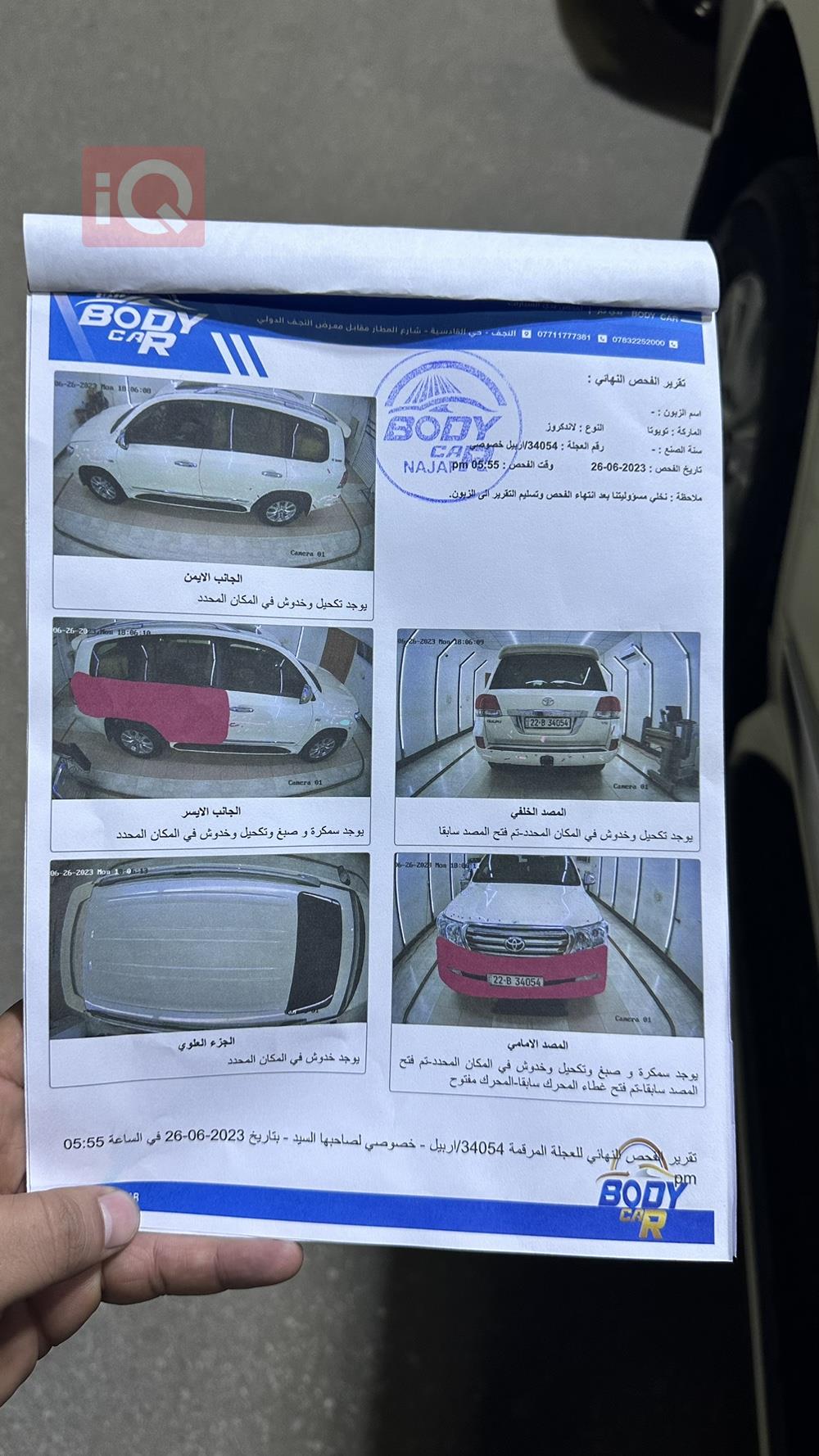 تويوتا لاندكروزر